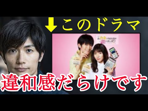 【気づきましたか】三浦春馬さんがTV局にされた嫌がらせは想像を絶します【おカネの切れ目が恋の始まり ラストシンデレラ】