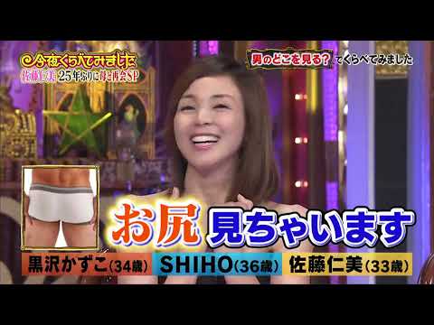 【女が女に怒る夜】 【黒沢かずこ】 【SHIHO】 【佐藤仁美】 女の無礼講タイム夜の下着選び 10