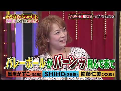【女が女に怒る夜】 【黒沢かずこ】 【SHIHO】 【佐藤仁美】 女の無礼講タイム夜の下着選び 15