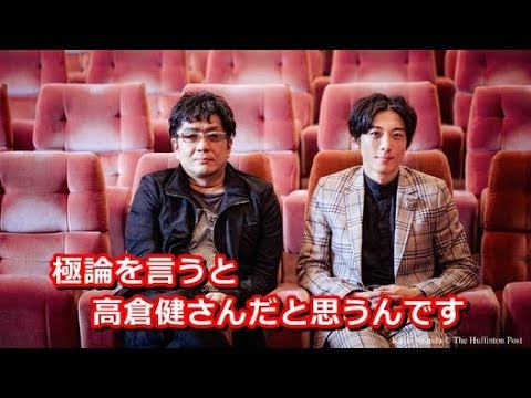 #高橋一生「人に寄り添って生きることが苦手。でも…」 大友啓史監督と『3月のライオン』 を語る YT動画倶楽部