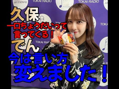 久保史緒里に暴露されたでんちゃんが真実を語る【乃木坂46】