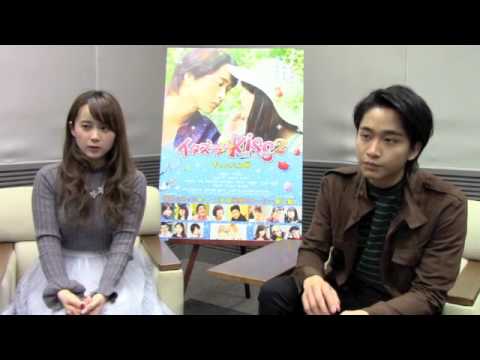 佐藤寛太、塩ノ谷 早耶香『イタズラなKiss THE MOVIE 2 ~キャンパス編~』INTERVIEW