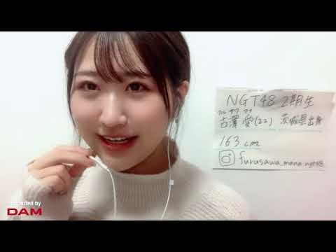 FURUSAWA MANA 2022年11月03日23時16分44秒 古澤 愛