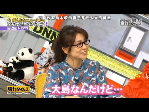 陣内智則、大島優子