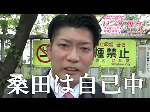 【川栄李奈似も顔出し登場】東京五反田にあるワンダフルなエ○テに潜入レポ。ドラゴンという代理店の営業マンが案件を入れ続けて全国制覇を目指すドキュメント。【ベンリーチャンネル】