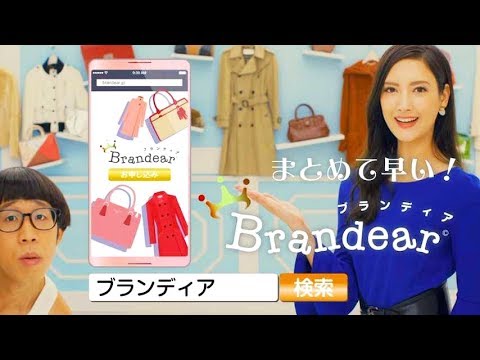 菜々緒の横に、ひょっこり…「トリセツダンス」/ブランディアCM