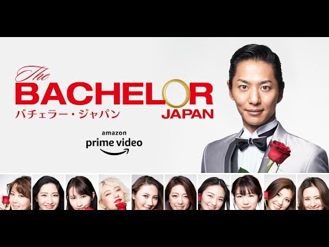 「バチェラー」シーズン3、女性20名が一挙公開 – シネマトゥデイ