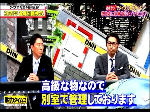 福田充徳(チュートリアル)、安田顕『脱力タイムズ』
