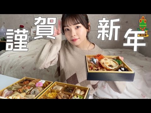 【2022年】おせち食べながら今年の目標喋る会🎍