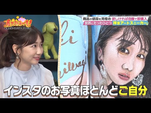 【神業アートスニーカー✨】世界にたったひとつのスニーカー👟におもわず金銭感覚のズレが…😂✨