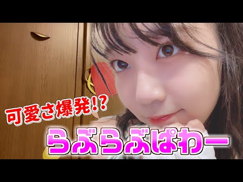 【SKE48】ラブラブパワー!を送る中坂さん【中坂美祐】