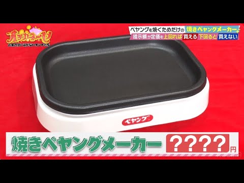 4人全員が欲しがったのは意外なキッチン用品