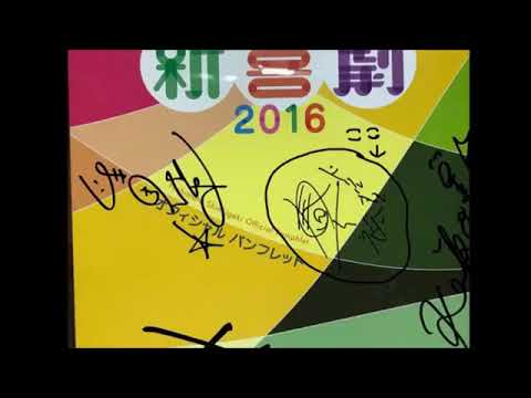 吉本新喜劇 16ヶ月間の出待ちの記録