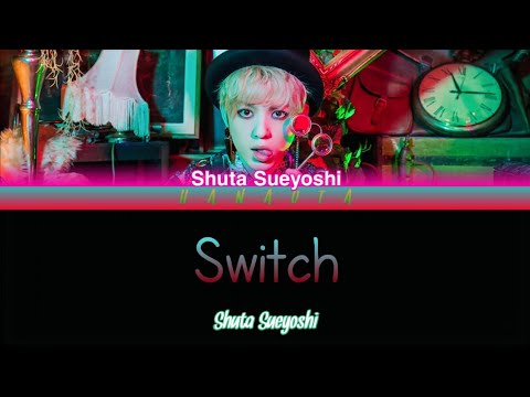 Shuta Sueyoshi (末吉秀太) – Switch (Kan / Rom / Eng lyrics)
