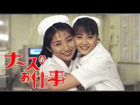 ナースのお仕事第2話 Nurse's Job Episode 2