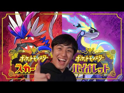 【ポケモンSV】#1 新たな旅立ちへ!!!