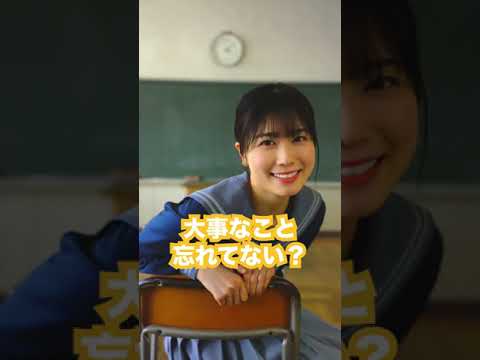 #日向坂46 #丹生明里 #ひなこい 2周年「ねぇ大事なこと忘れてない?」#恋する放課後ウォーズ