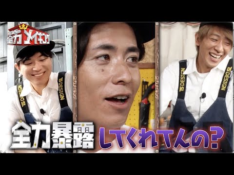 ちょいみせメイキング【全力暴露!!】『NEWSの全力メイキング』11月18日(金)放送