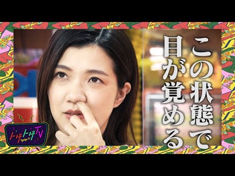【告白】やめたくてもやめられない!福田のハナクソ事情【トゲトゲ】