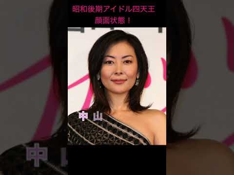 💖昭和後期アイドル四天王の顔面状態!中山美穂、南野陽子、工藤静香、浅香唯
