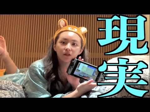 これが今の私の日常です