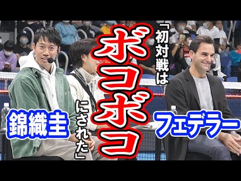 錦織圭 フェデラーとの初対戦は「ボコボコにされた」『UNIQLO LifeWear Day Tokyo 2022 with Roger Federer』トークショー【テニス】