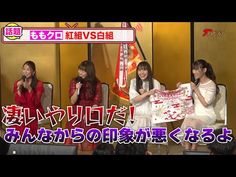 『ももいろ歌合戦』”白組”百田夏菜子&高城れに、姑息なアピールに“紅組”玉井詩織&佐々木彩夏が強烈ツッコミ!「凄いやり口だ!」『第6回 ももいろ歌合戦』記者会見