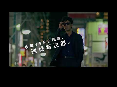 【字幕入り】松田優作主演のTVドラマ「探偵物語」のオープニングをオマージュ!『終末の探偵』予告編