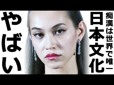 水原希子氏が痴漢は日本文化で世界で日本唯一と噓ヤバい、水原希子氏は米国人と韓国人ハーフなのに日本で日本名で日本に唾吐き日本で仕事するのは何でですか?