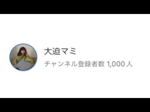 聞いて!!😭1000人記念日!!!
