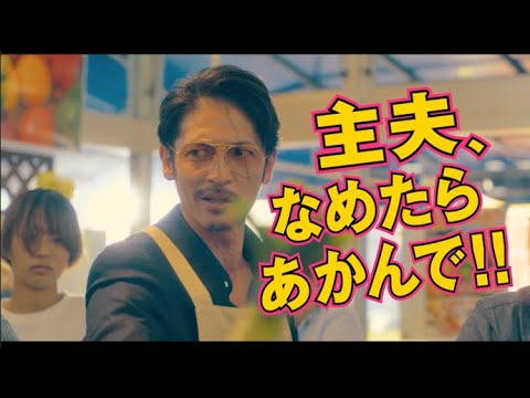 玉木宏『極主夫道』が映画になってパワーアップ‼腹筋崩壊間違いなしの爆笑コメディは必見 『極主夫道 ザ・シネマ』特報映像