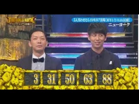 ニューヨーク「嶋佐和 x 屋敷裕政 」 【5回笑わせたら100万円 ピース】【ザ・イロモネア】