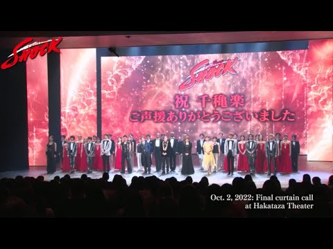 【博多座】Endless SHOCK 2022【forJLOD】