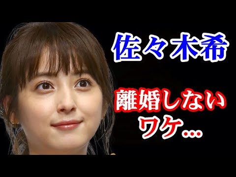 【驚愕】佐々木希 渡部建との間に第2子妊娠を公表,,,多目的トイレ不倫騒動後に得た幸福に驚きを隠せない…