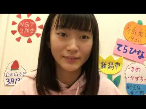 寺田陽菜研究生HINA*TERADA2018年08月18日19時39分13秒