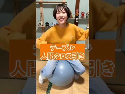 アルティメット人間テーブルクロス引き