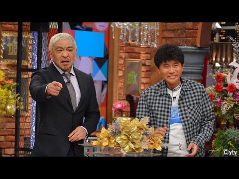 謎の休養の真相が明らかに! コンビ不仲説アンタッチャブル柴田 全告白 『ダウンタウン』