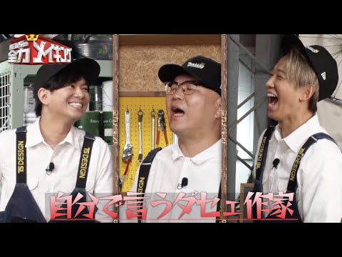 ちょいみせメイキング【センスで生きてる加藤シゲアキ】『NEWSの全力メイキング』11月25日(金)放送