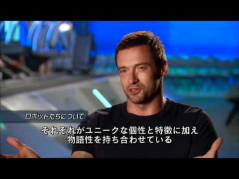 『リアル・スティール』ヒュー・ジャックマンのインタビュー映像