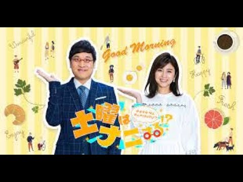 土曜はナニする!? 2022年11月26日【★川栄李奈ドライブ!今話題のタフティング★極上お菓子SP】【LIVE】