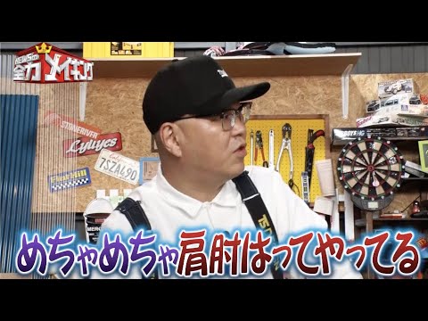 ちょいみせメイキング【SNS始めなければ…】『NEWSの全力メイキング』11月25日(金)放送