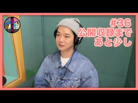千葉雄大のラジオプレイ #36