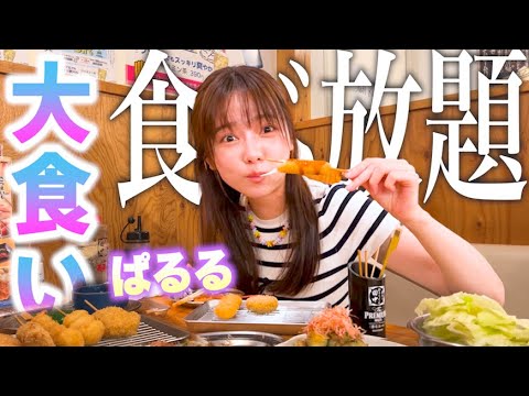 【爆食】初めて串カツ田中に行ってみた!