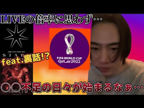 【登坂広臣/ØMI 切り抜き】インスタライブで気になった4つのカテゴリーを文字起こししてみた!! まさかあの裏話やこんなことが聞けるとは!?