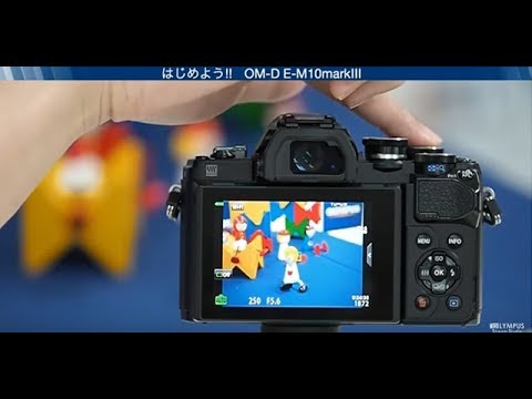 はじめよう!!OM-D E-M10 Mark III