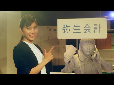 芳根京子、忙しさに追われ石像になってしまった…!? 弥生株式会社新CM『経理をもっと、スムースに。-弥生会計編-』