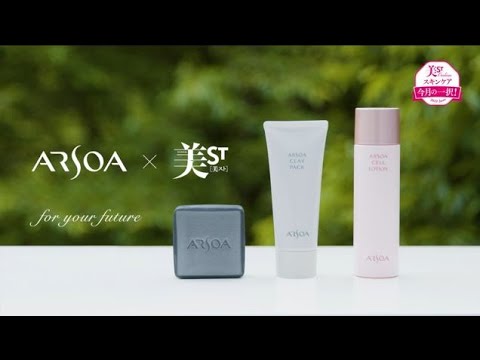 ARSOA×美ST 3STEPスキンケア