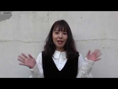 【山田菜々】結婚願望は「あります」