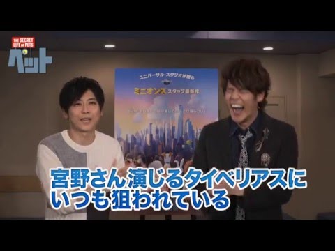 宮野真守は梶裕貴を食べたくてしょうがない!?『ペット』特別映像