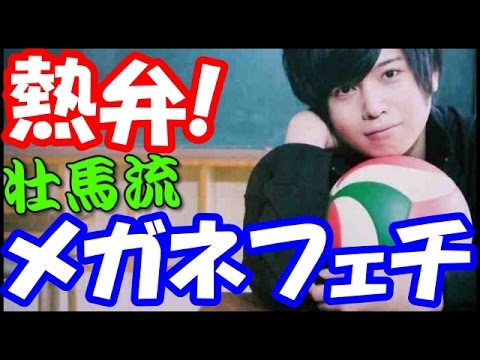 【フェチ】もし斉藤壮馬が会社員だったら萌えるシチュとは!?